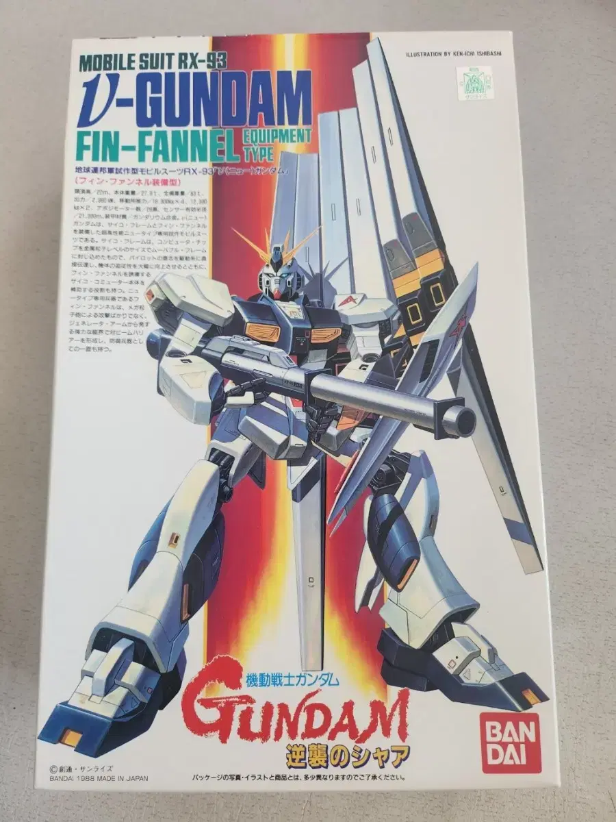 1/144 RX-93 GUNDAM FIN-FANNEL 뉴건담핀판넬